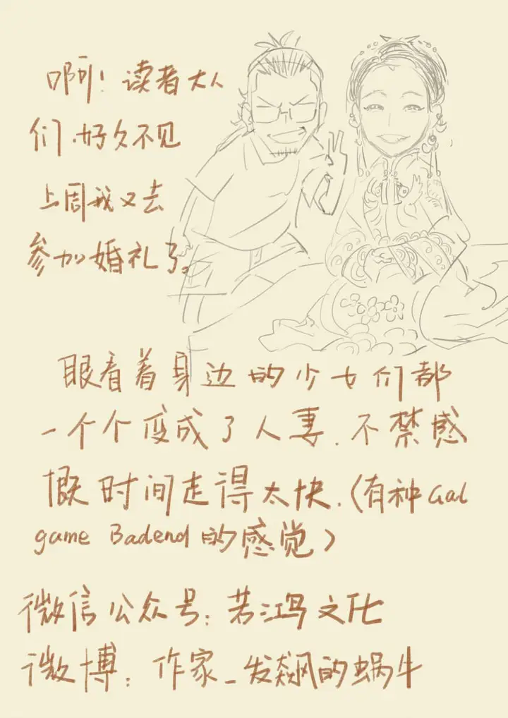 image-komik-tales-of-demons-and-gods-chapter-97.5-9/10