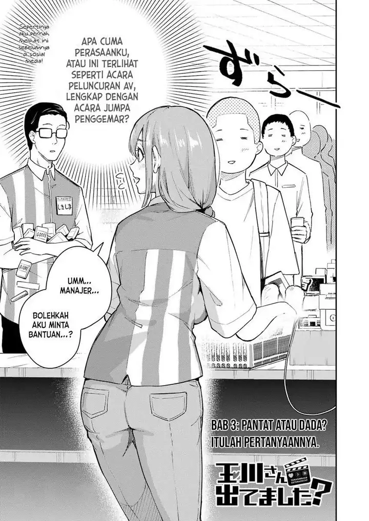 image-komik-tamagawa-san-detemashita-chapter-03-2/22