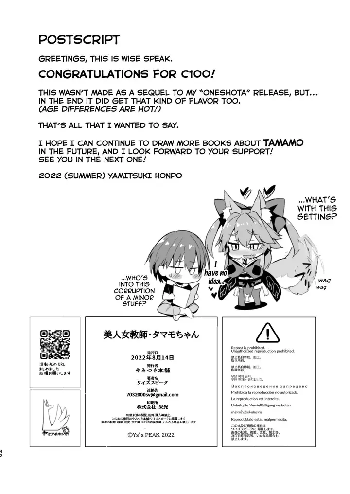 image-komik-tamamo-chan-chapter-01-41/47