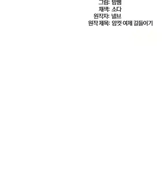 image-komik-tame-a-female-empress-chapter-08-9/159