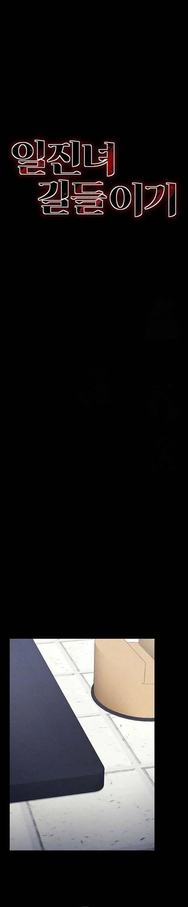 image-komik-taming-a-female-bully-chapter-24-1/17