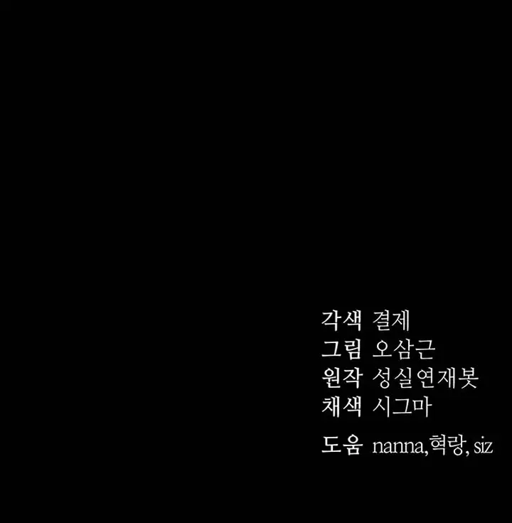 image-komik-taming-a-female-bully-chapter-31-11/12