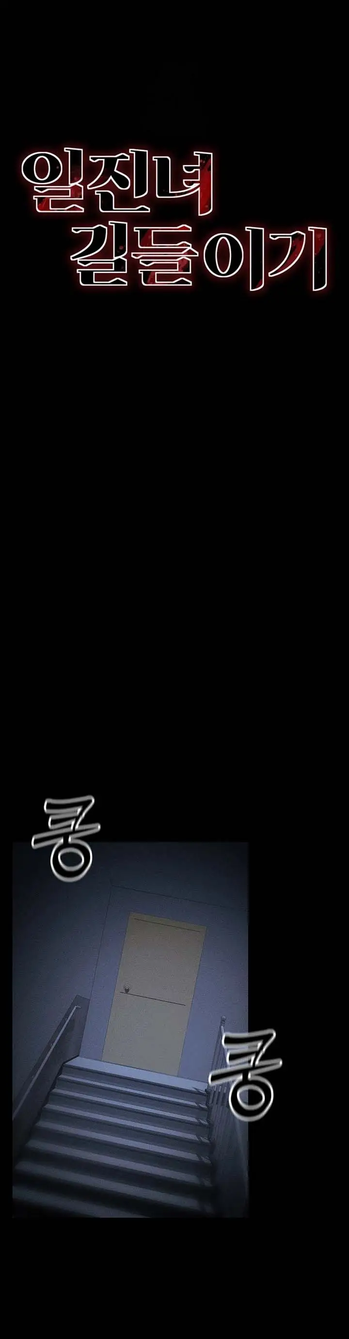 image-komik-taming-a-female-bully-chapter-32-1/12