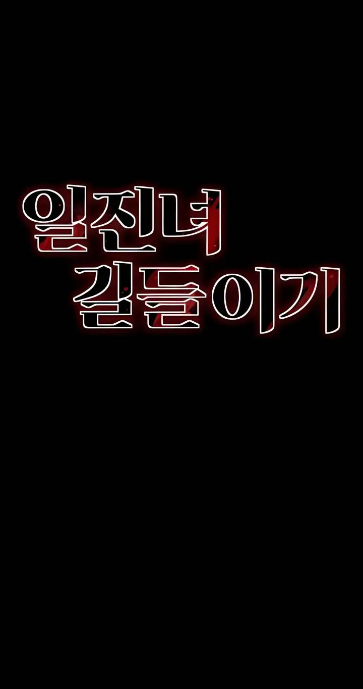 image-komik-taming-a-female-bully-chapter-50-1/15