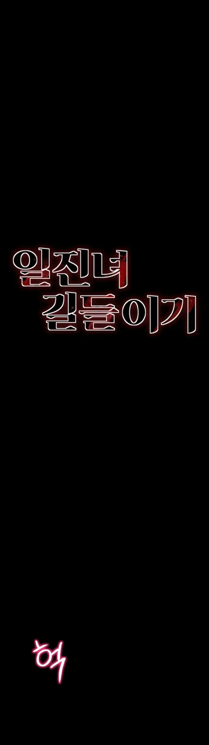 image-komik-taming-female-buly-chapter-14-5/54