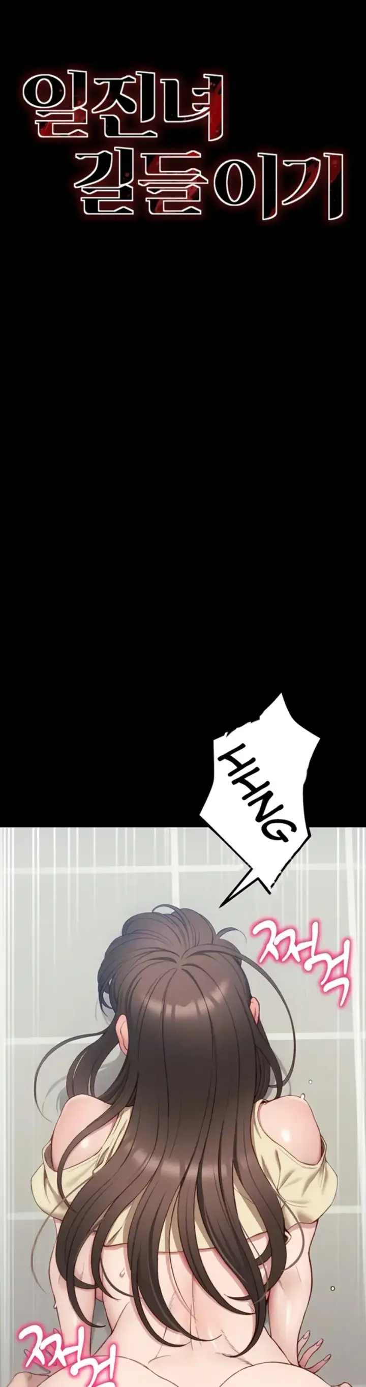 image-komik-taming-female-buly-chapter-17-4/42