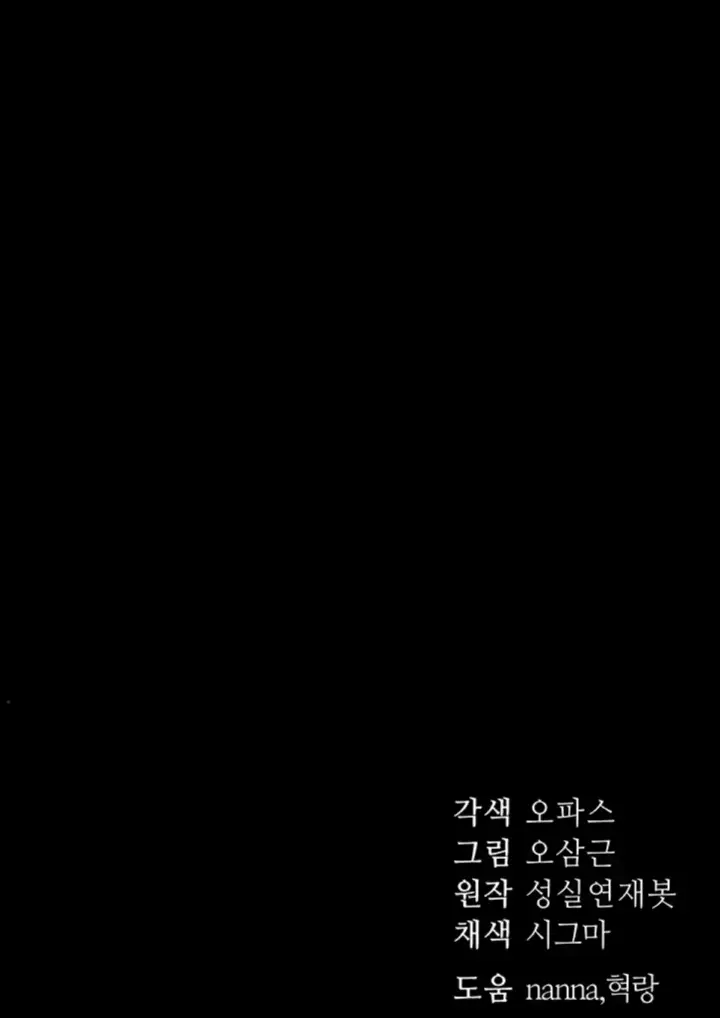 image-komik-taming-female-buly-chapter-20-46/47