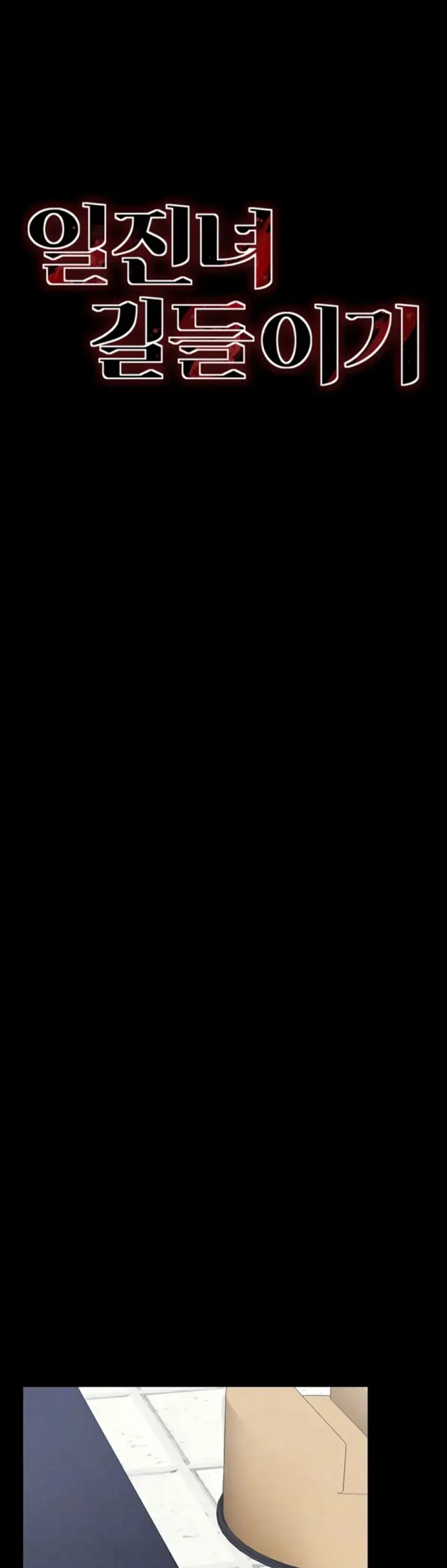 image-komik-taming-female-buly-chapter-24-5/50