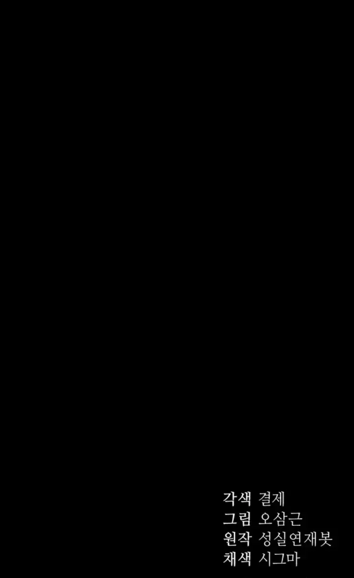 image-komik-taming-female-buly-chapter-24-49/50