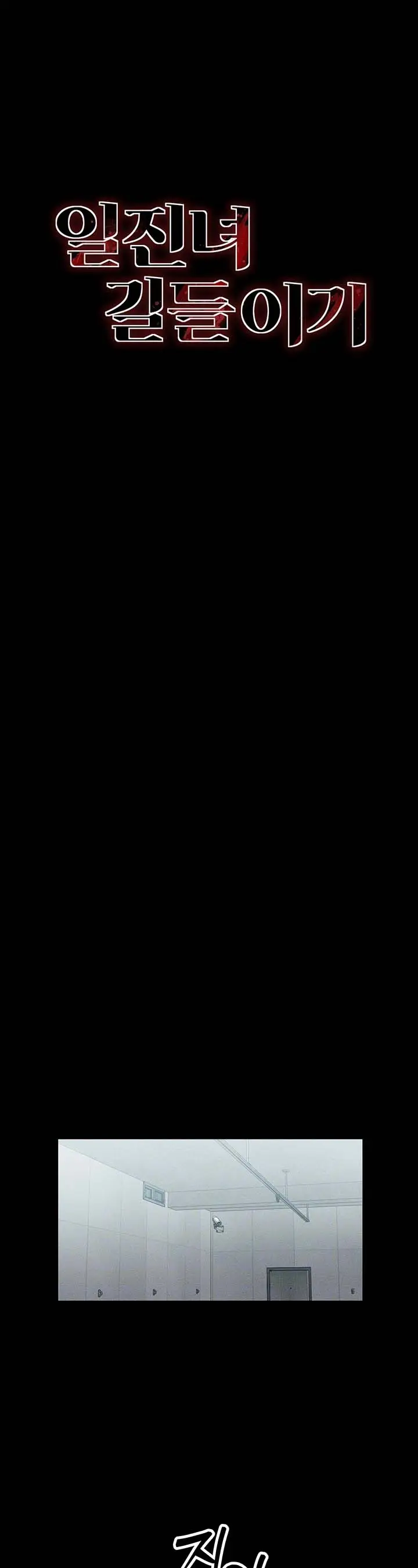 image-komik-taming-female-buly-chapter-6-0/21