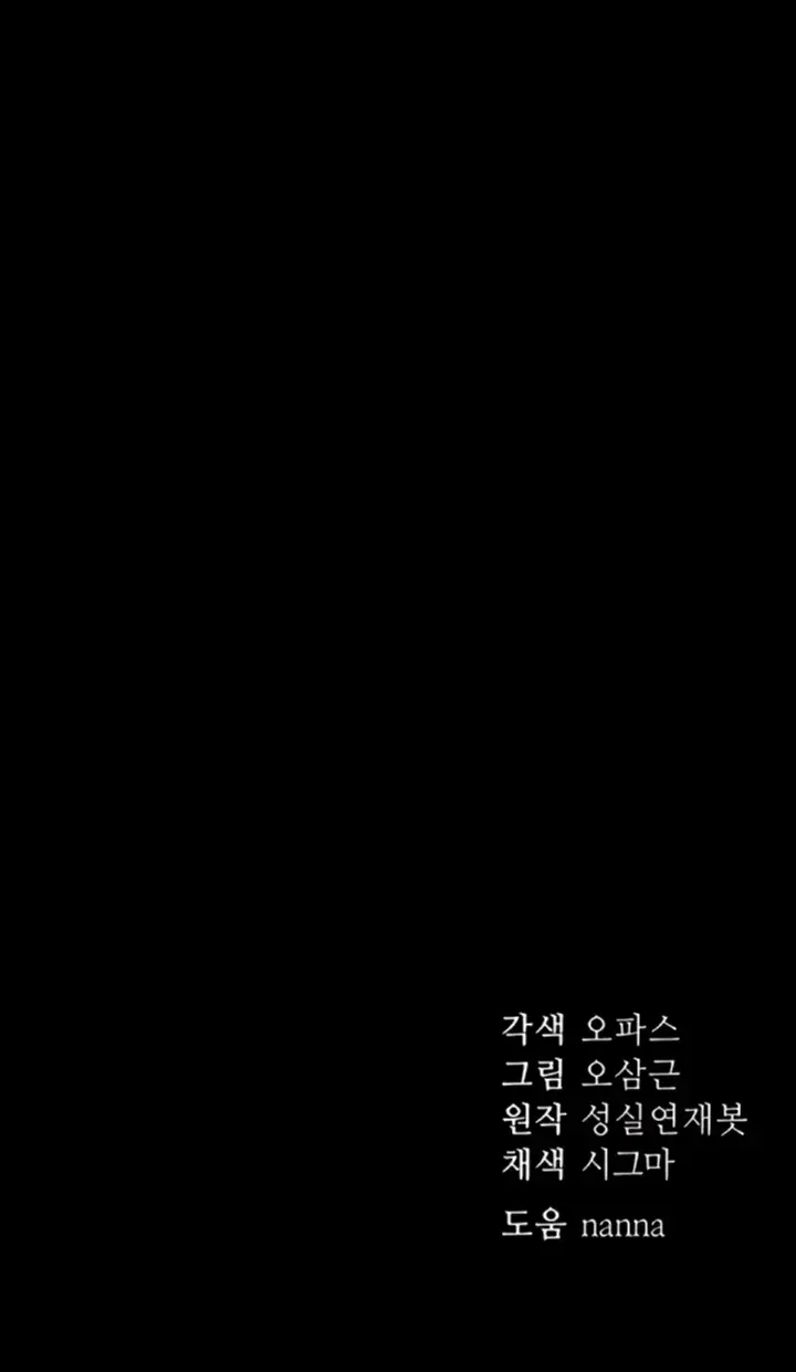 image-komik-taming-female-buly-chapter-9-60/61