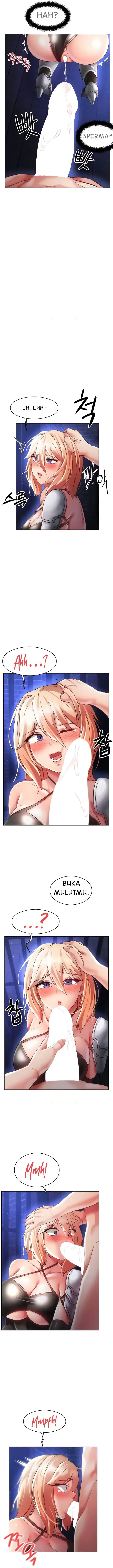 image-komik-taming-females-to-rise-in-status-chapter-11-11/21
