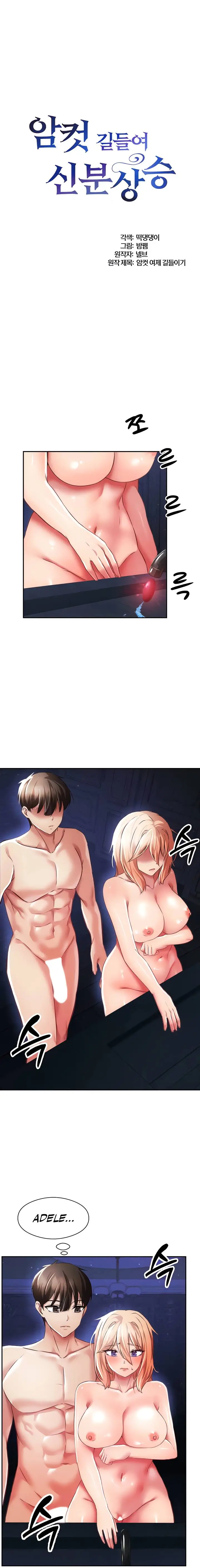 image-komik-taming-females-to-rise-in-status-chapter-5-1/24