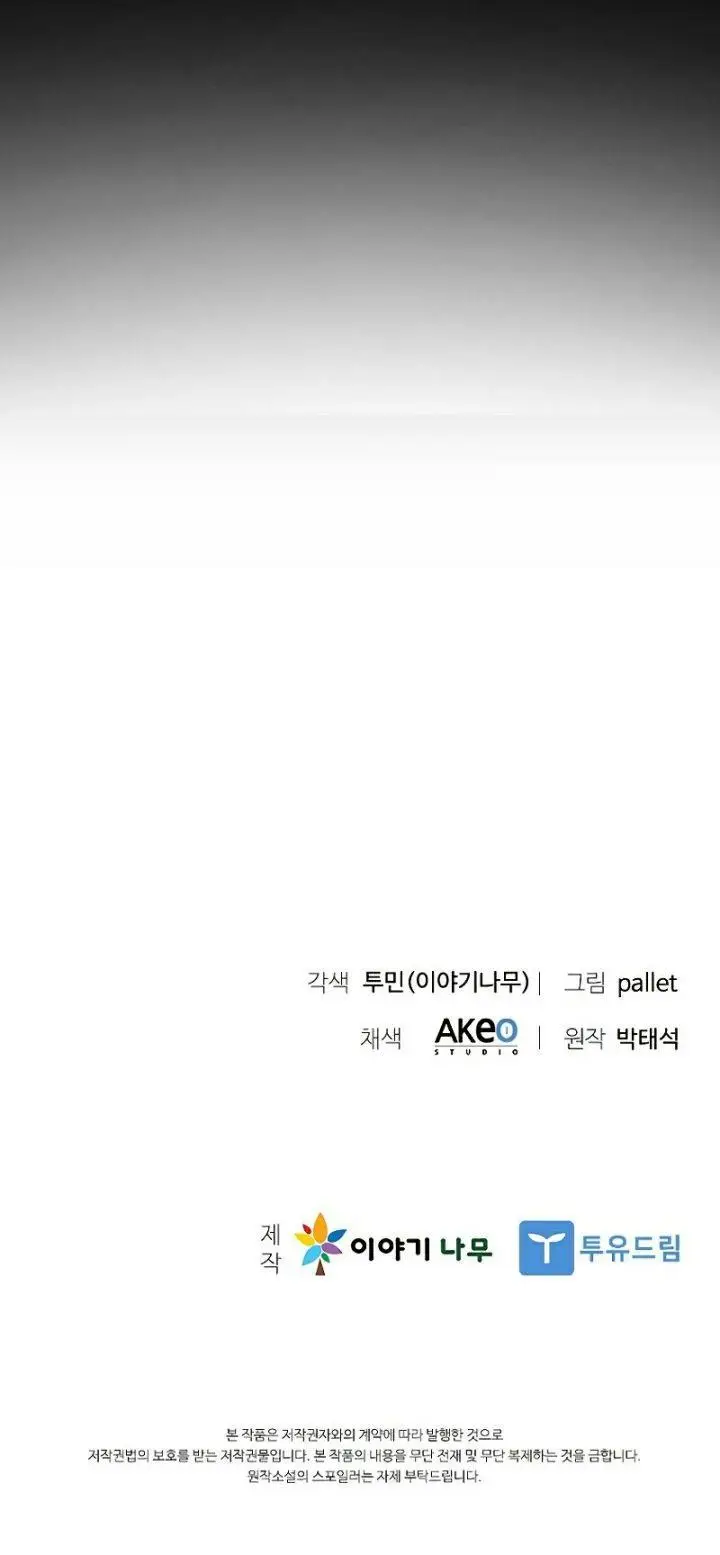 image-komik-taming-master-chapter-101-30/31