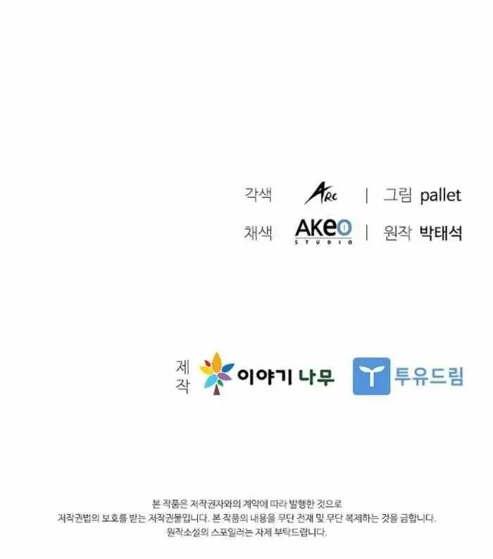 image-komik-taming-master-chapter-137-25/26