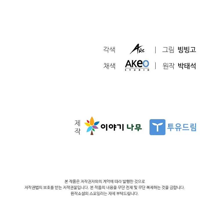 image-komik-taming-master-chapter-15-119/120