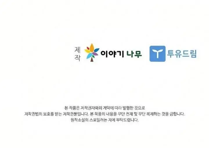 image-komik-taming-master-chapter-179-19/20