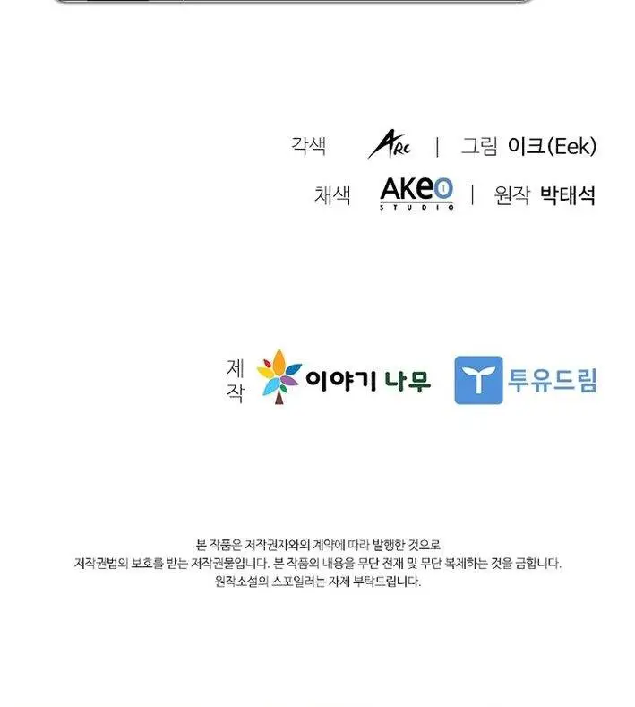 image-komik-taming-master-chapter-186-27/28