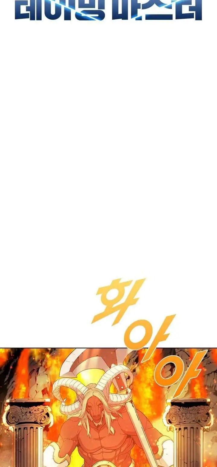 image-komik-taming-master-chapter-42-5/40