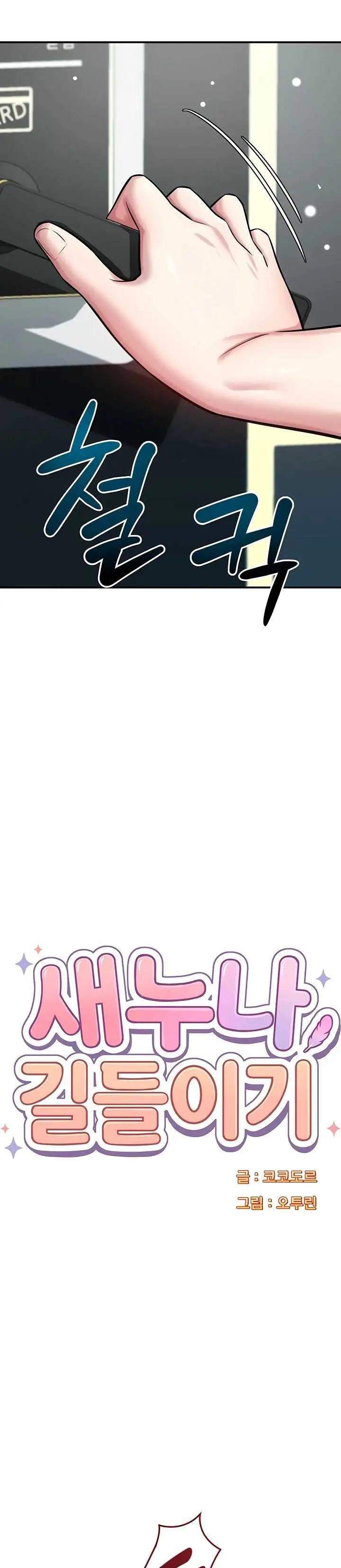 image-komik-taming-my-stepsister-manhwa-chapter-03-4/31