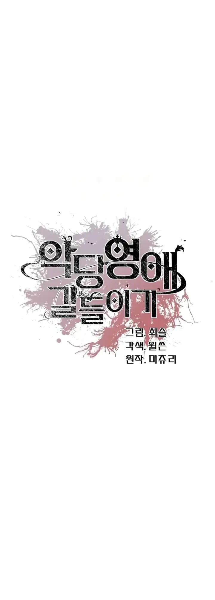 image-komik-taming-the-villain-young-chapter-30-end-2/53