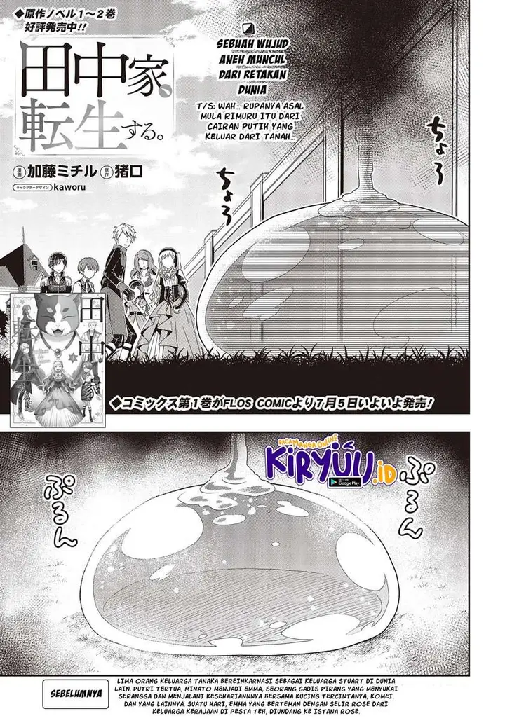 image-komik-tanaka-ke-tensei-suru-chapter-12-1/22