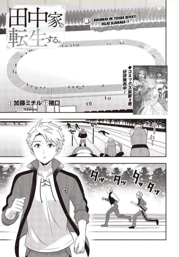 image-komik-tanaka-ke-tensei-suru-chapter-26-0/14