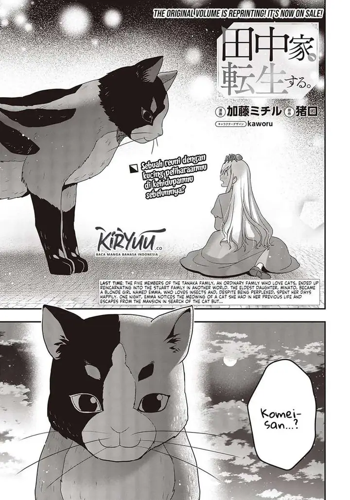 image-komik-tanaka-ke-tensei-suru-chapter-3-1/17