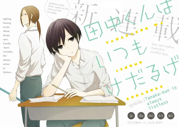 image-komik-tanaka-kun-wa-itsumo-kedaruge-chapter-1-1/18