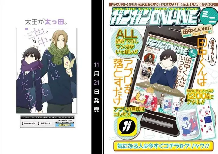 image-komik-tanaka-kun-wa-itsumo-kedaruge-chapter-15.5-9/12