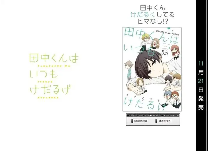 image-komik-tanaka-kun-wa-itsumo-kedaruge-chapter-15.5-10/12