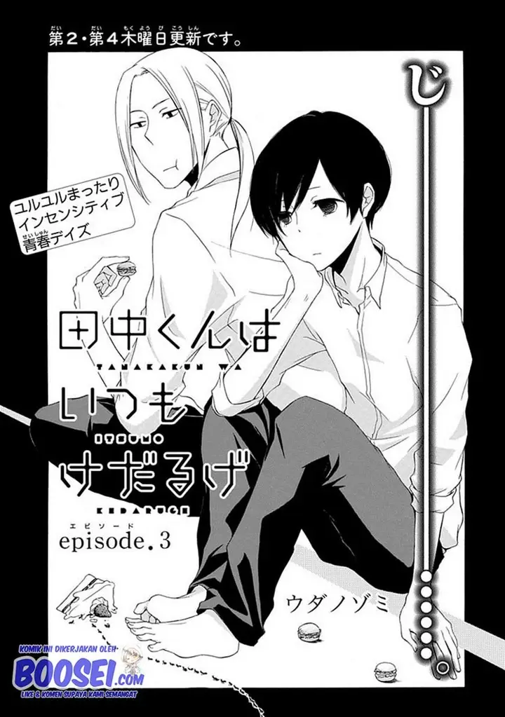 image-komik-tanaka-kun-wa-itsumo-kedaruge-chapter-3-1/21