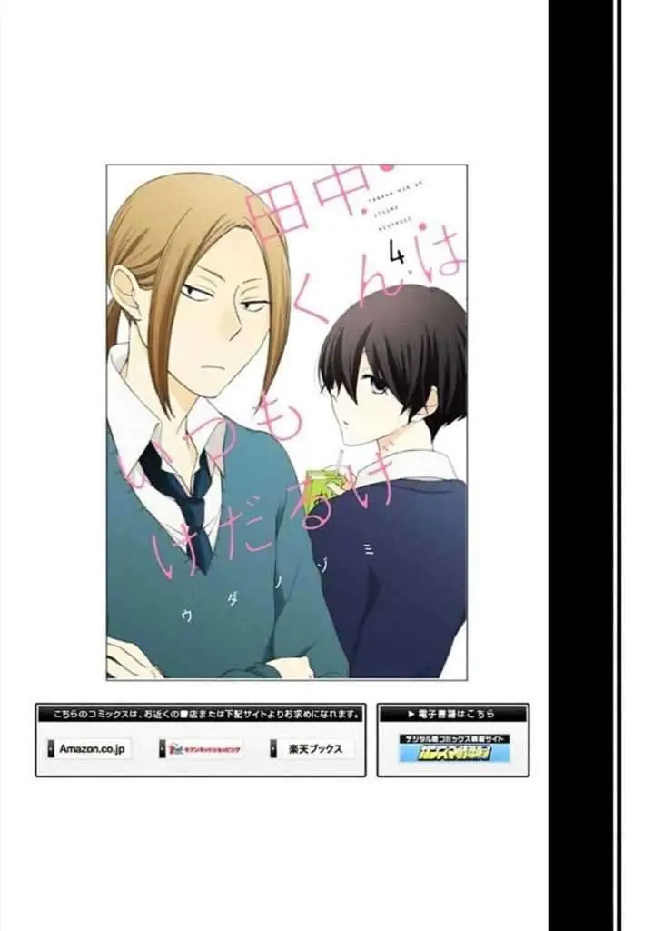 image-komik-tanaka-kun-wa-itsumo-kedaruge-chapter-48-16/17