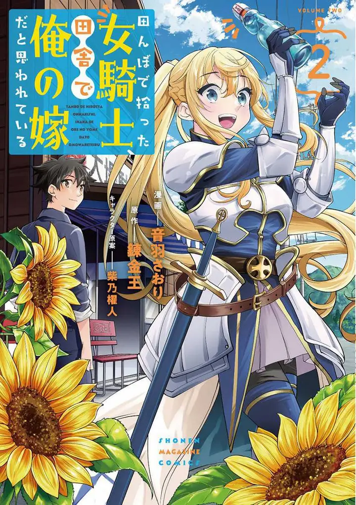 image-komik-tanbo-de-hirotta-onna-kishi-inaka-de-ore-no-yome-da-to-omowareteiru-chapter-18-0/20