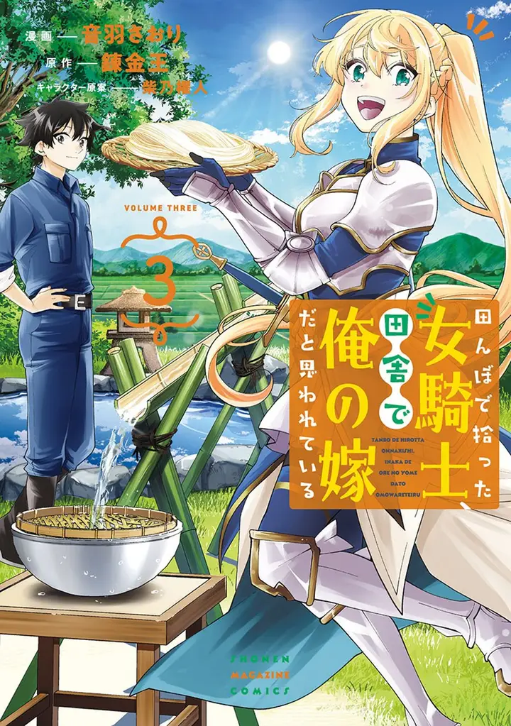 image-komik-tanbo-de-hirotta-onna-kishi-inaka-de-ore-no-yome-da-to-omowareteiru-chapter-28-0/24