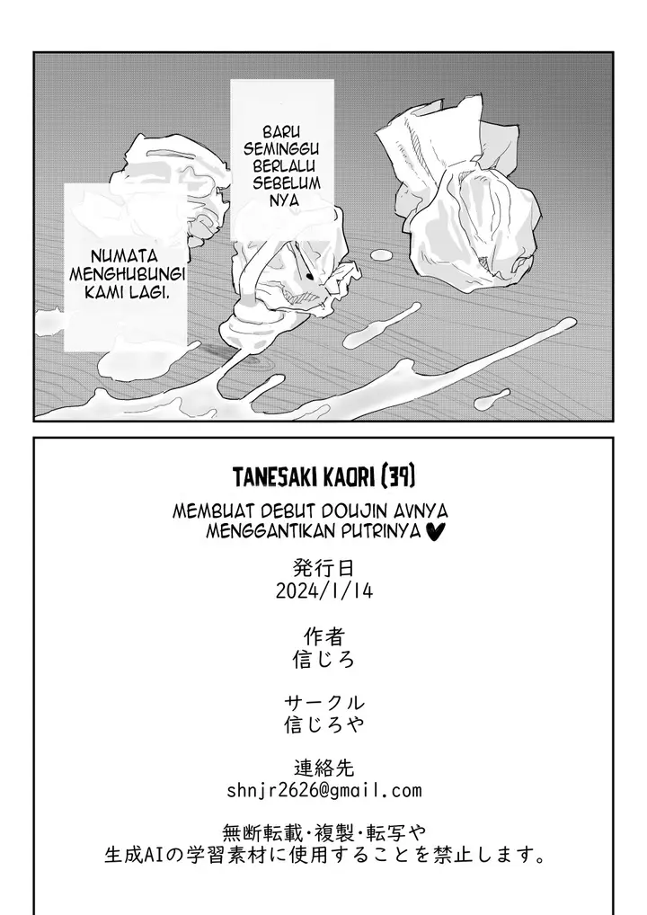 image-komik-tanesaki-kaori-39-musume-no-kawari-ni-doujin-av-debut-chapter-1-79/82
