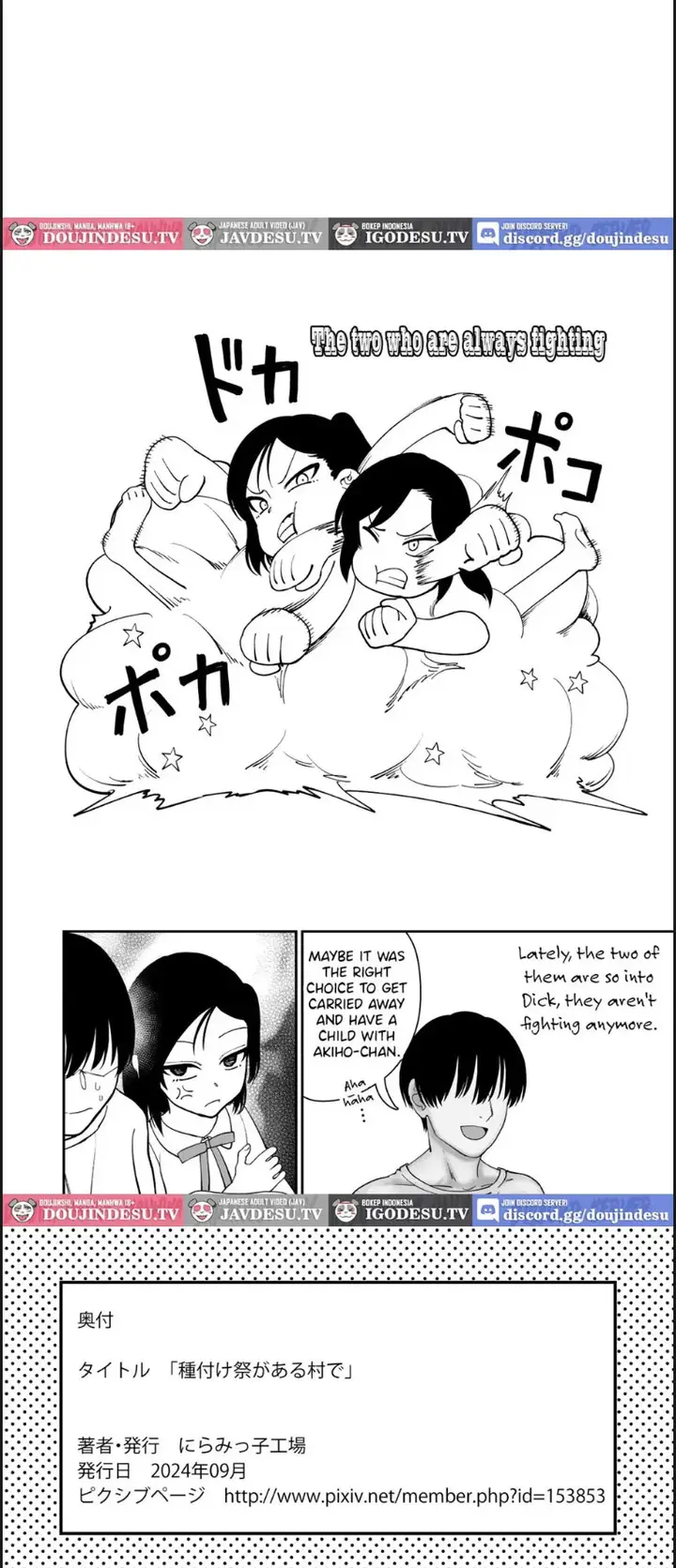 image-komik-tanetsuke-matsuri-ga-aru-mura-chapter-01-end-31/33