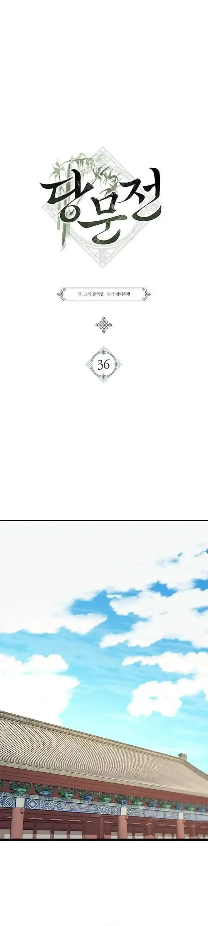 image-komik-tang-clan-legend-chapter-36-5/44