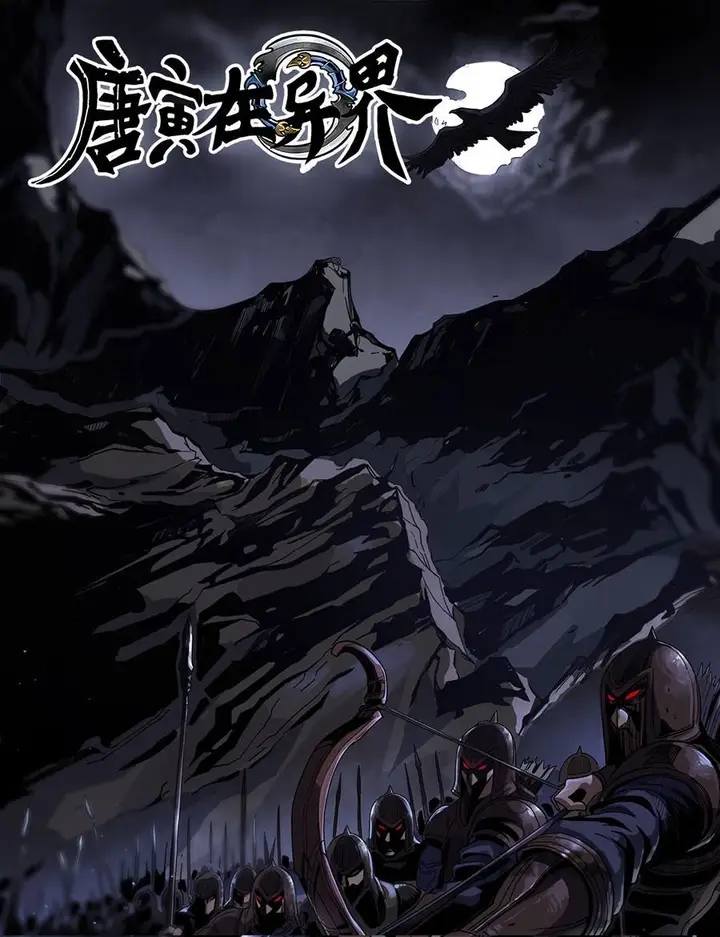 image-komik-tang-yin-in-another-realm-chapter-323-0/9