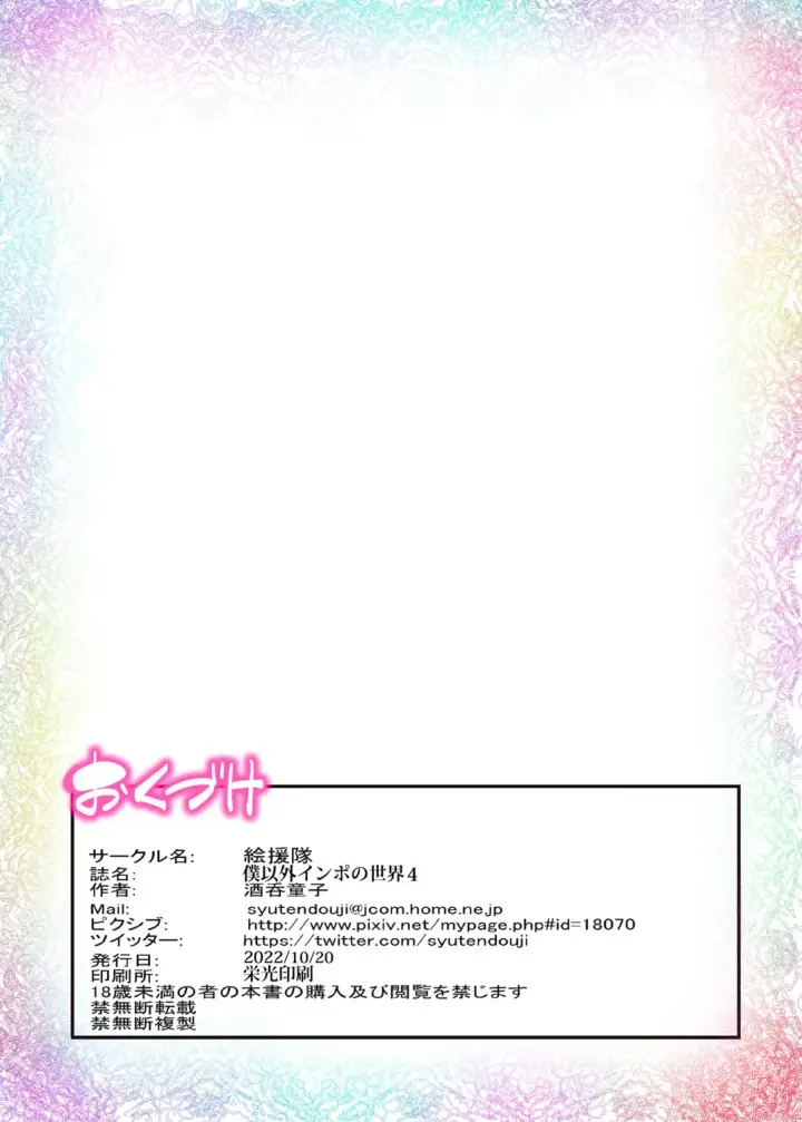 image-komik-tannin-kyoushi-hen-chapter-04-42/44