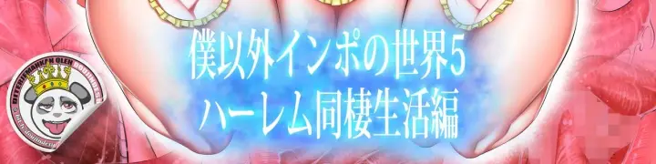 image-komik-tannin-kyoushi-hen-chapter-05-2/129