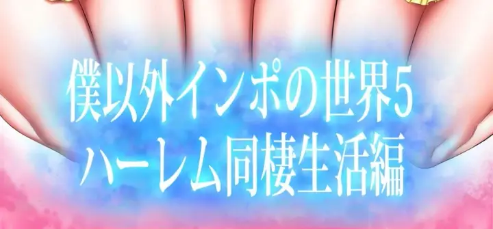 image-komik-tannin-kyoushi-hen-chapter-05-5/129