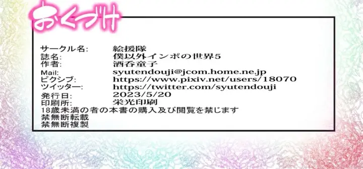 image-komik-tannin-kyoushi-hen-chapter-05-8/129