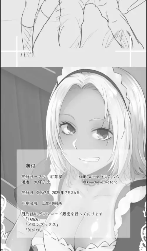 image-komik-tannin-no-meido-ni-nacchatta-chapter-01-29/30