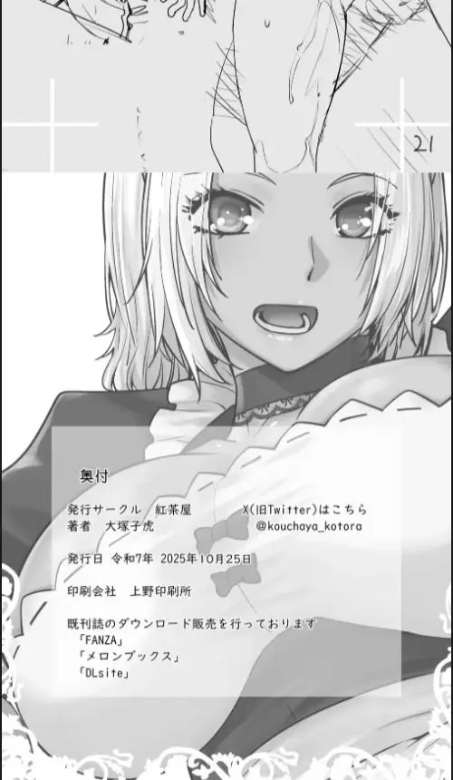 image-komik-tannin-no-meido-ni-nacchatta-chapter-02-29/30