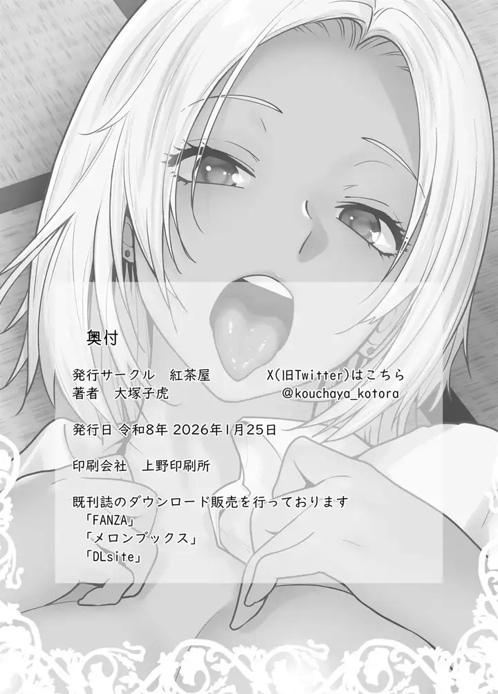 image-komik-tannin-no-meido-ni-nacchatta-chapter-03-37/38