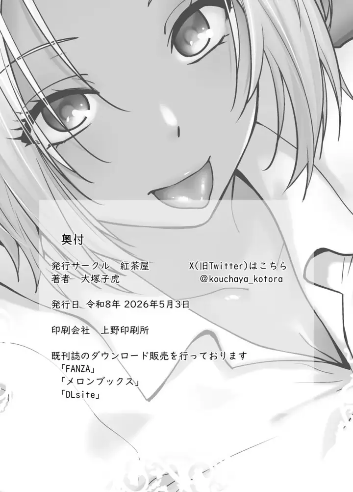 image-komik-tannin-no-meido-ni-nacchatta-chapter-04-37/38