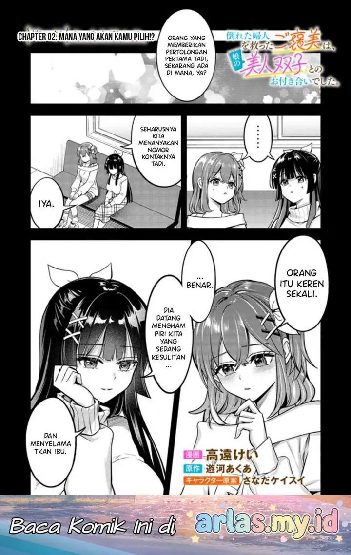 image-komik-taoreta-fujin-wo-sukutta-gohoubi-wa-musume-no-bijin-futago-to-no-otsukiai-deshita-chapter-2.1-0/15