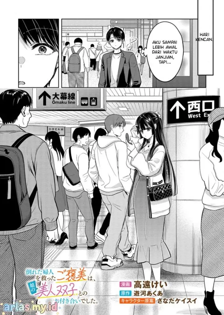 image-komik-taoreta-fujin-wo-sukutta-gohoubi-wa-musume-no-bijin-futago-to-no-otsukiai-deshita-chapter-3.1-1/14