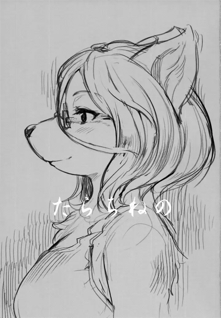 image-komik-tarachine-no-nme-chapter-01-end-1/30